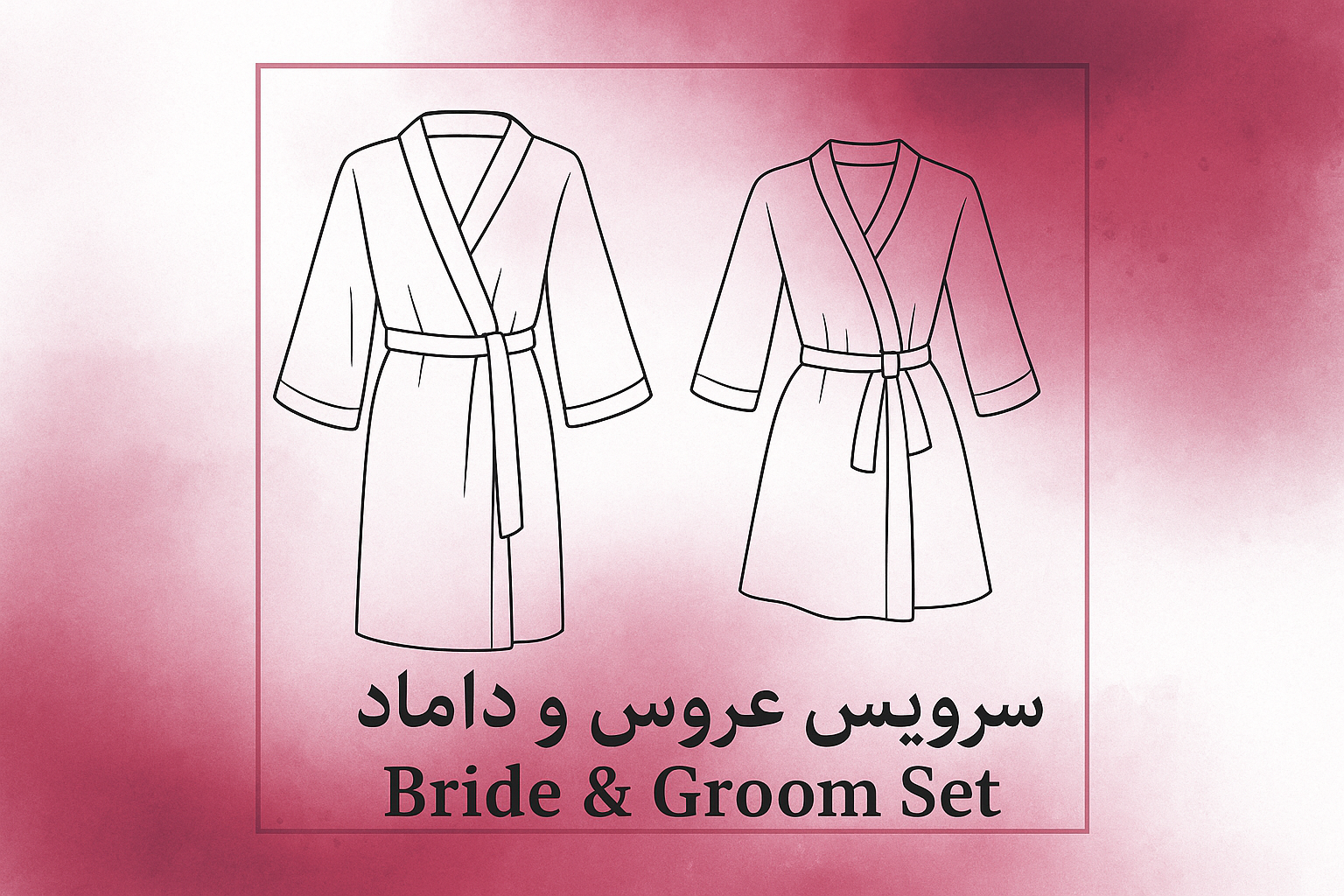 سرویس عروس و داماد