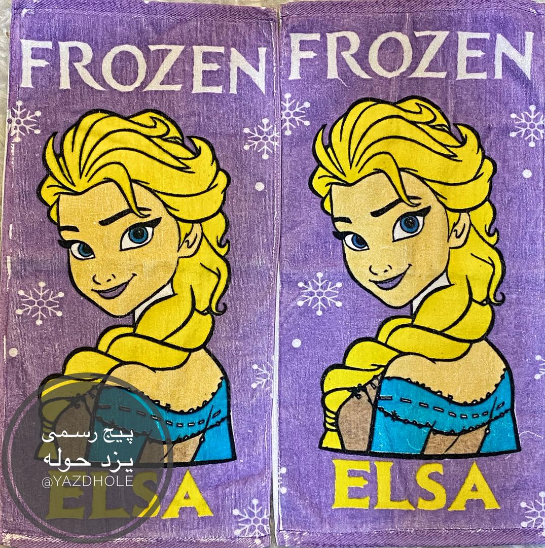 حوله دستی کودک فروزن