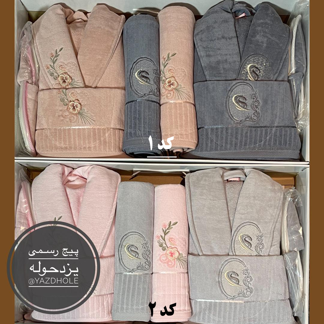 سرویس دوقلو گلدوزی شده استار