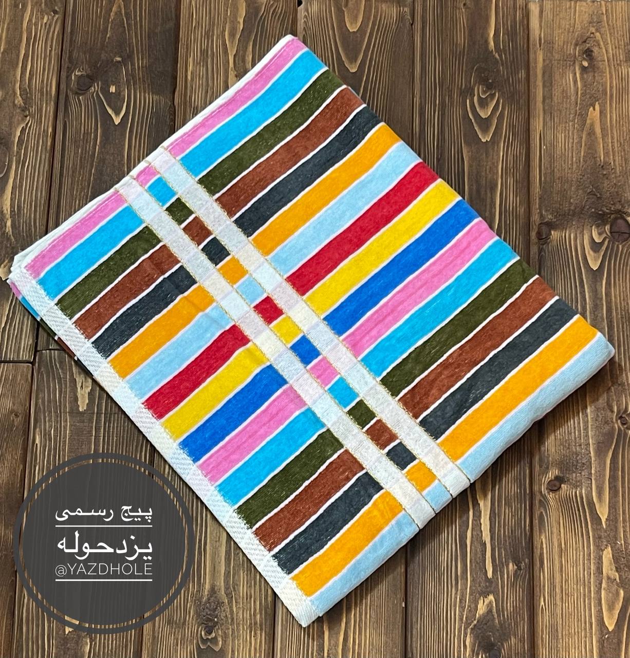 حوله حمام نخ رنگی