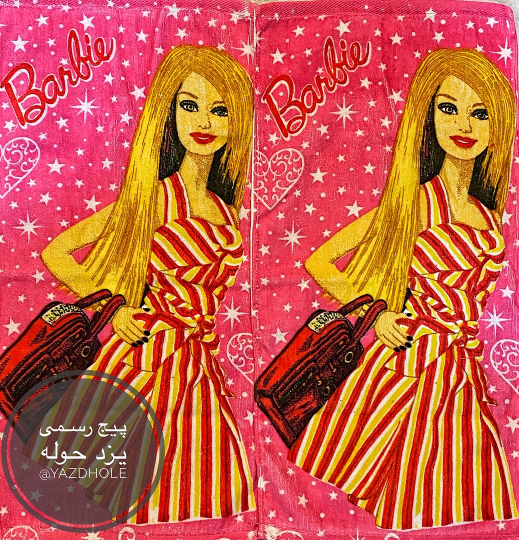 حوله دستی کودک باربی 