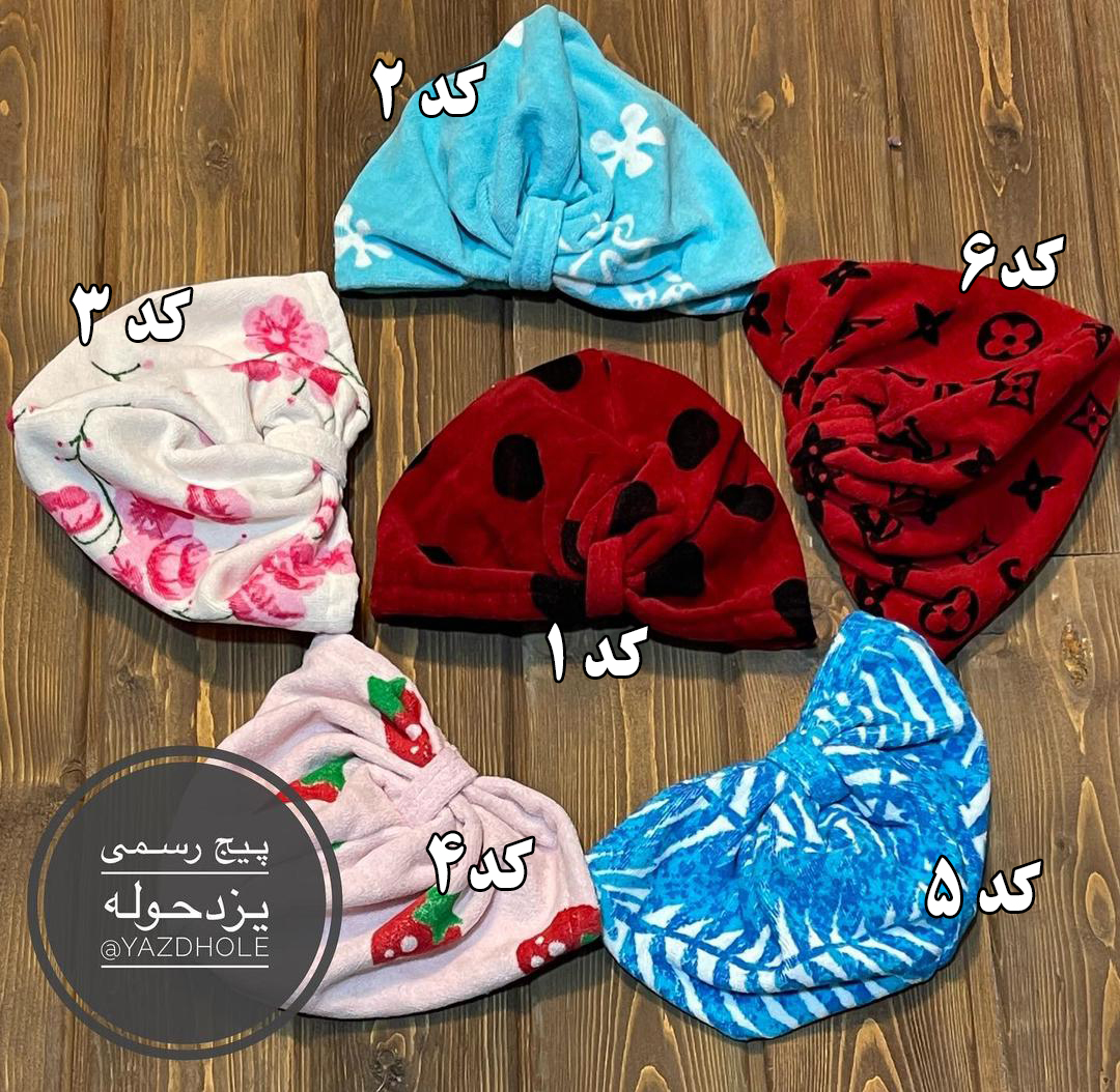 کلاه حمام طرحدار