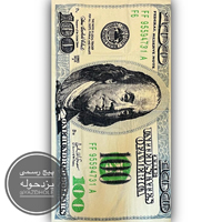 حوله استخری طرح دلار